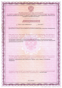 Лицензия 74.50.11.002.Л.000039.04.07. Титульный лист