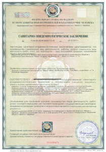 СЭЗ 74.04.05.000.М.000021.02.10. Титульный лист